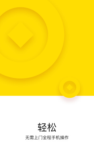 现金借款 v2.4.3 安卓版截图3