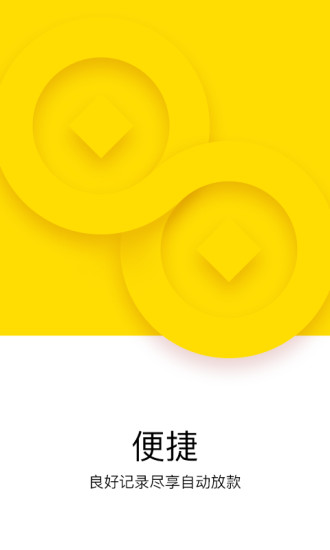 现金借款 v2.4.3 安卓版截图4