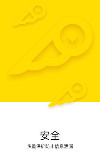 现金借款 v2.4.3 安卓版截图5