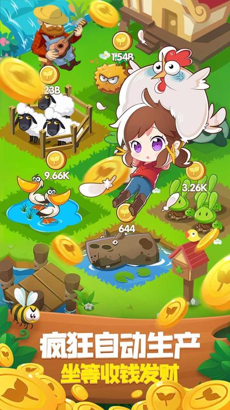 搞怪农场截图3 搞怪农场截图3
