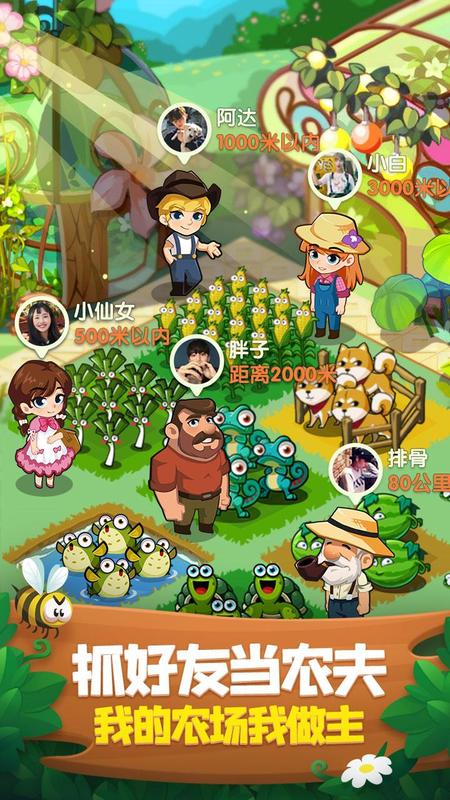 搞怪农场截图4 搞怪农场截图4
