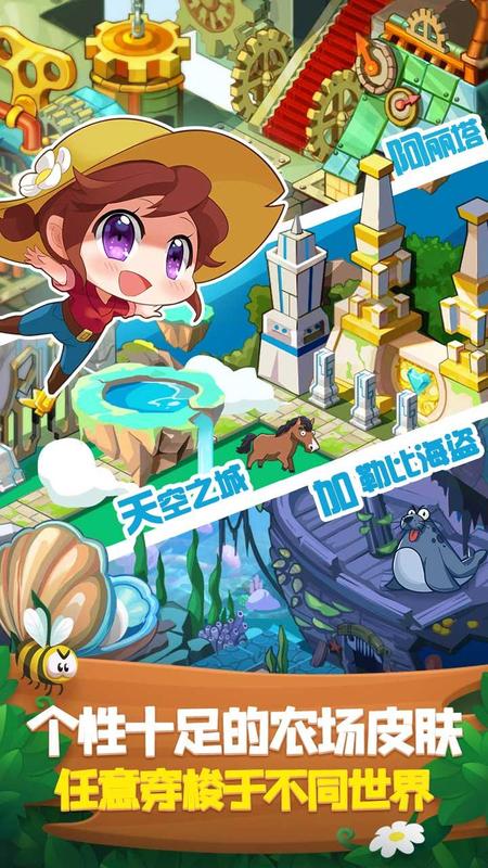 搞怪农场截图5 搞怪农场截图5