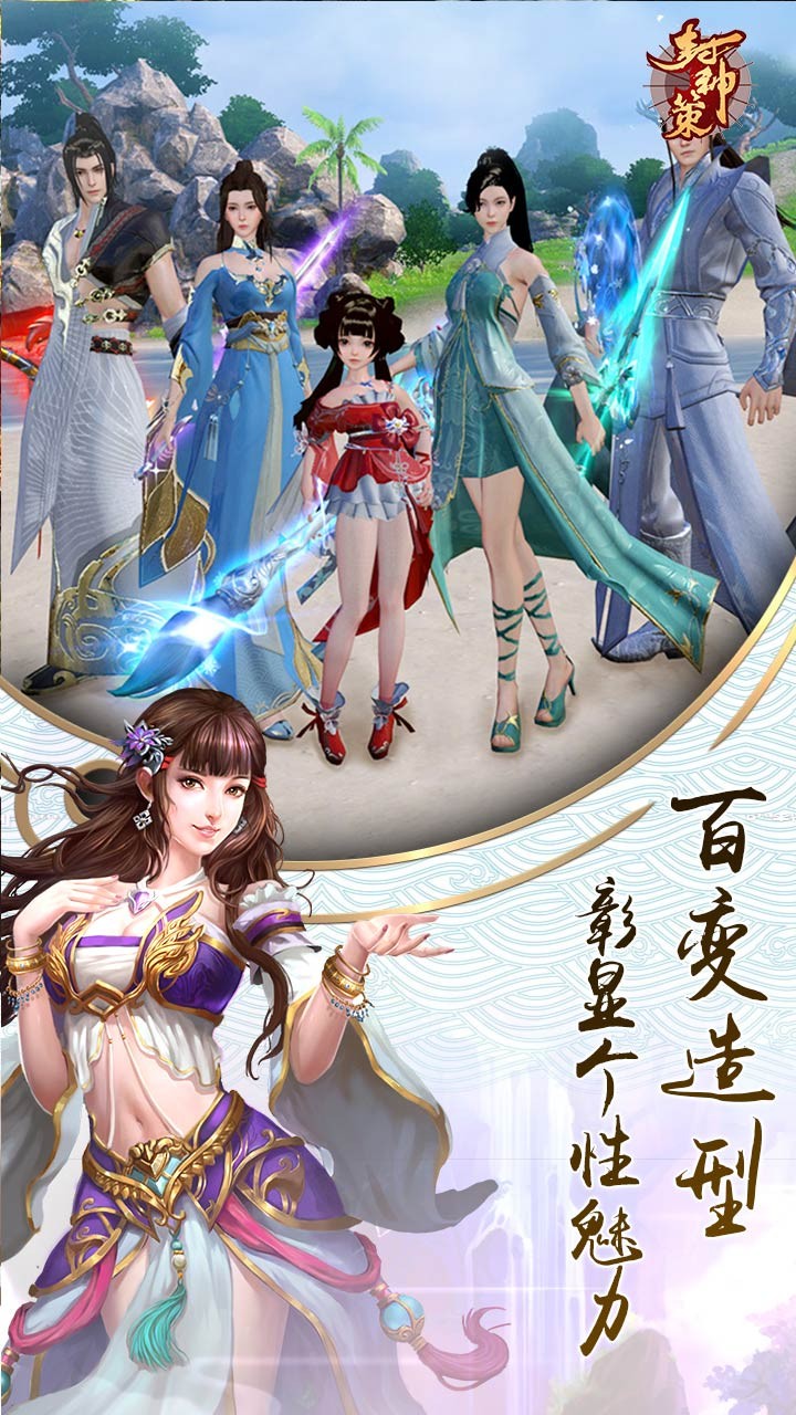 封神策（蓝光3D）ios版 1.0.0截图1