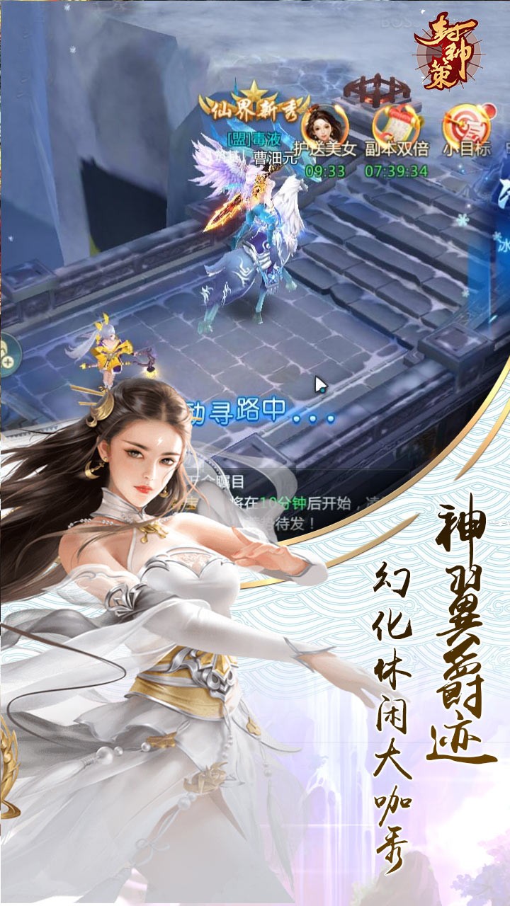 封神策（蓝光3D）ios版 1.0.0截图2
