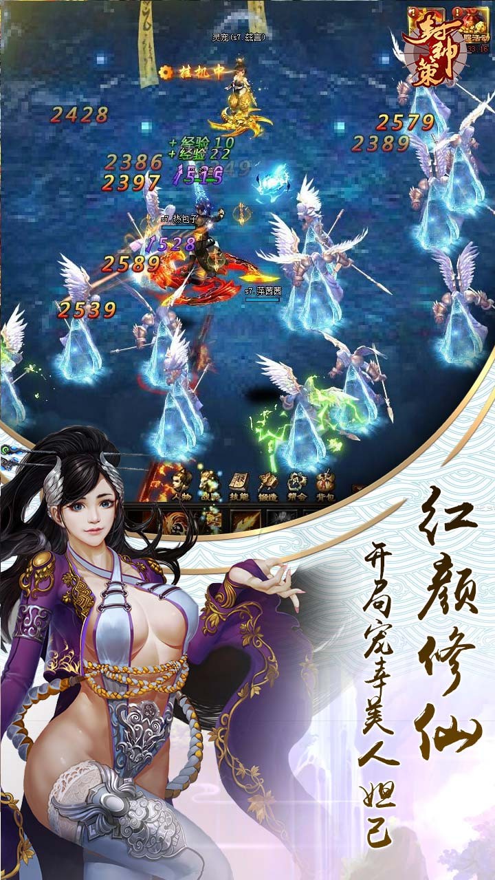 封神策（蓝光3D）ios版 1.0.0截图4