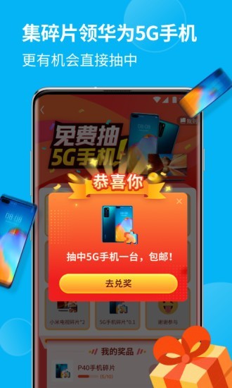 全民喝水 2.2.2截图2