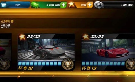 狂野飙车喷射 1.1.0带数据包截图1 狂野飙车喷射 1.1.0带数据包截图1