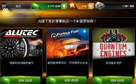 狂野飙车喷射 1.1.0带数据包截图2 狂野飙车喷射 1.1.0带数据包截图2