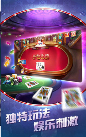  最娱乐棋牌捕鱼截图1