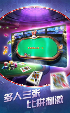  最娱乐棋牌捕鱼截图2