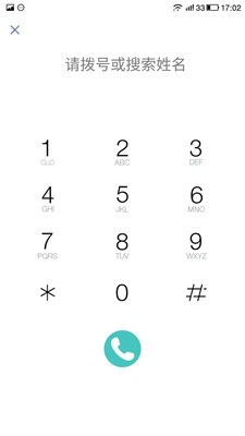 时时通 1.2.2截图2