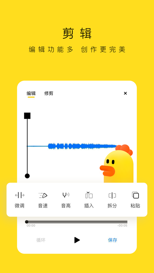 录音鸡app v1.0.0 安卓版截图3