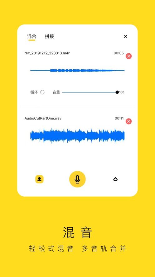 录音鸡app v1.0.0 安卓版截图4