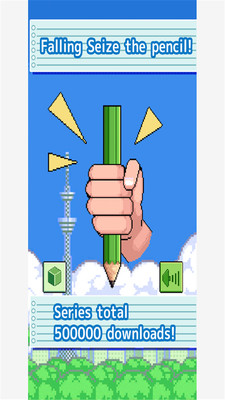 接住笔游戏 v1.0.2 最新版截图4