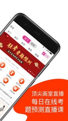 美术宝 3.2.7截图2