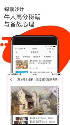 美术宝 3.2.7截图3