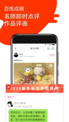 美术宝 3.2.7截图4