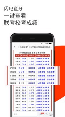 美术宝 3.2.7截图5