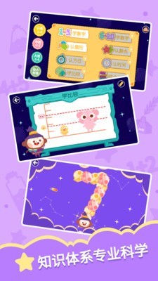 多多学数学 1.3.03截图2