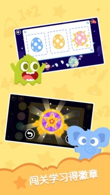 多多学数学 1.3.03截图3