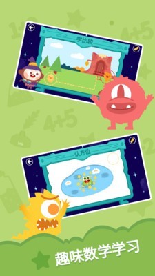 多多学数学 1.3.03截图4