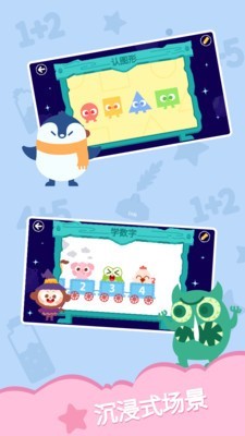 多多学数学 1.3.03截图5