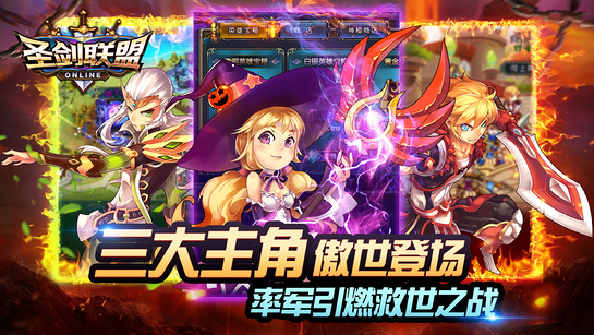 圣剑联盟TV版截图1 圣剑联盟TV版截图1
