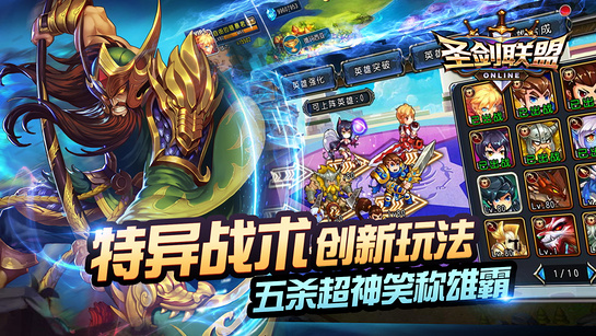 圣剑联盟TV版截图4 圣剑联盟TV版截图4