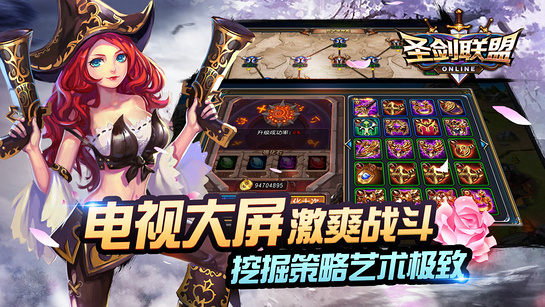 圣剑联盟TV版截图5 圣剑联盟TV版截图5