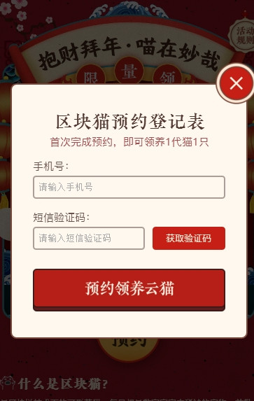 360手机助手区块猫最新版 v1.0 免费版截图4