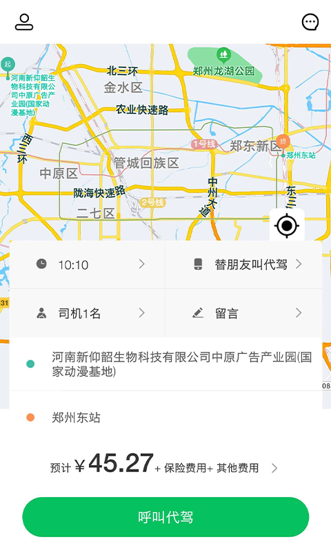 久耀代驾截图2 久耀代驾截图2