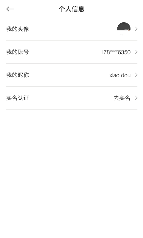 久耀代驾截图3 久耀代驾截图3