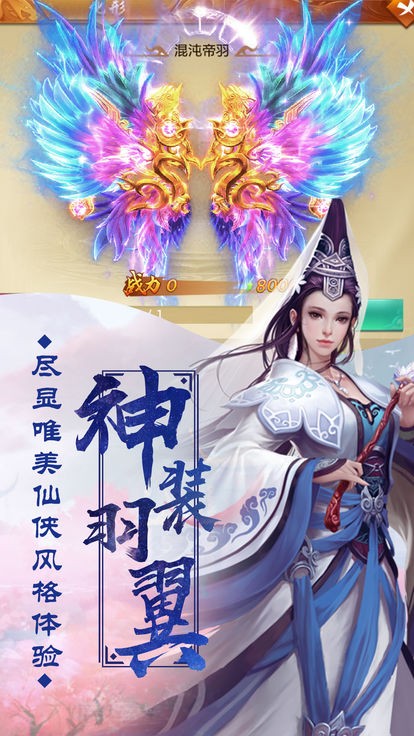 封魔修仙传 1.10.28截图1