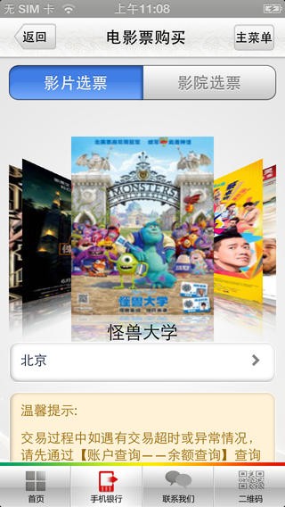 邮储银行 5.0.1截图3 邮储银行 5.0.1截图3