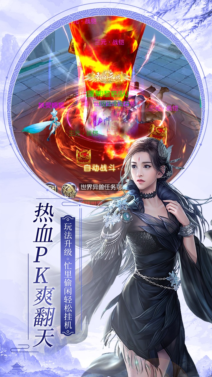 仙子奇踪（福利版） 1.4.6截图1