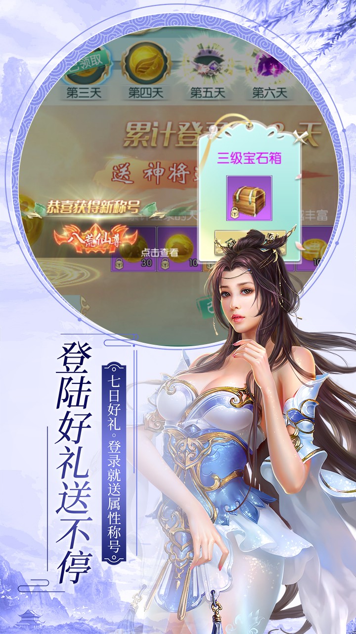 仙子奇踪（福利版） 1.4.6截图2