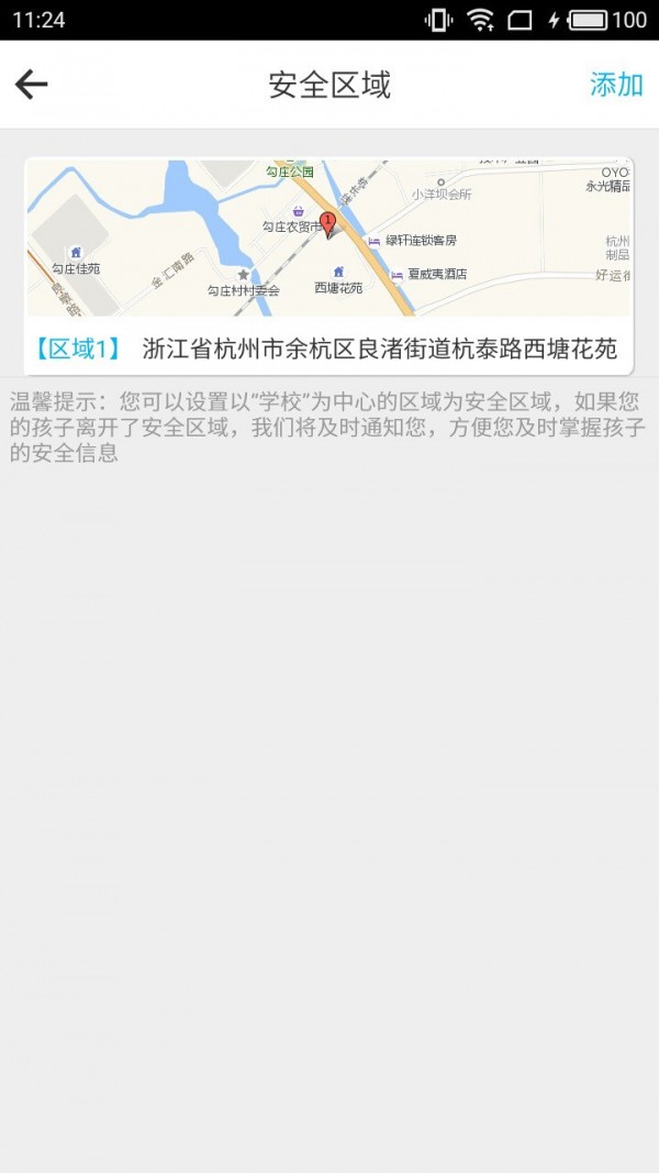 智慧青苗 2.1.4截图4 智慧青苗 2.1.4截图4