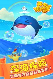 开心消消乐单机收费破解版 v1.0 不升级版截图1