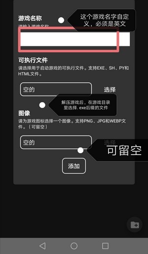 joiplay模拟器 1.04.36截图2