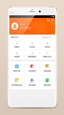快诺ERP 1.8.5截图2