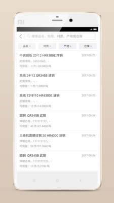 快诺ERP 1.8.5截图4