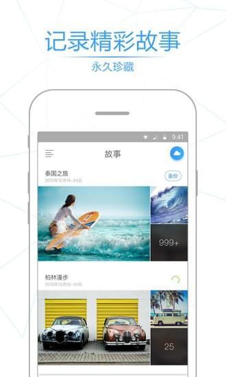 相册管家 3.7.11截图3