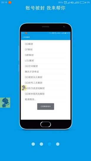 一个奇鸽app 1.6.8最新版截图1