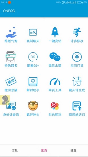 一个奇鸽app 1.6.8最新版截图2
