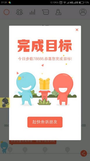 一个奇鸽app 1.6.8最新版截图3