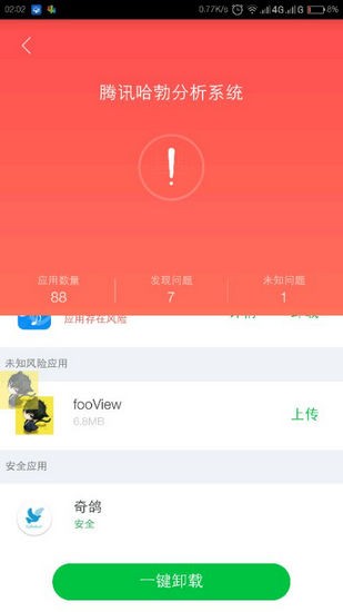一个奇鸽app 1.6.8最新版截图4