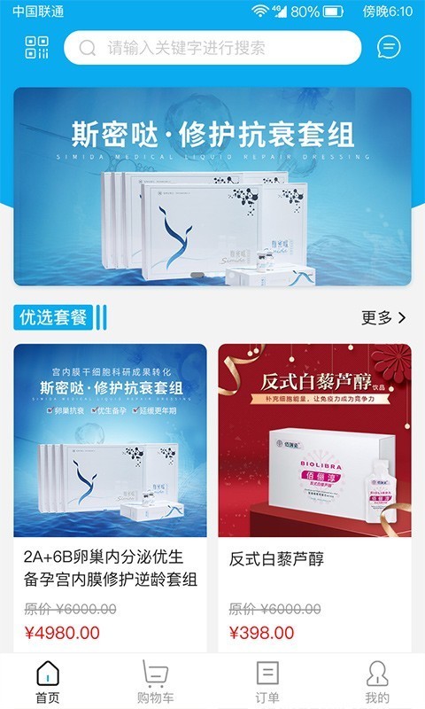 细胞优家 1.1.5截图1