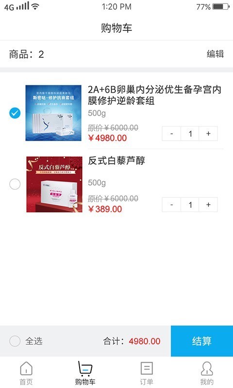 细胞优家 1.1.5截图3