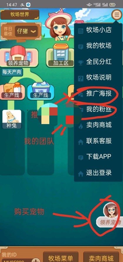 牧场世界 1.0截图1 牧场世界 1.0截图1