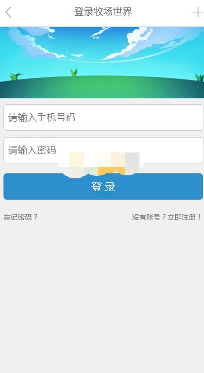 牧场世界 1.0截图3 牧场世界 1.0截图3